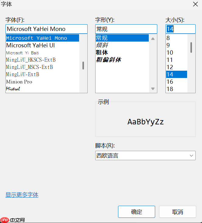 source insight如何设置字体