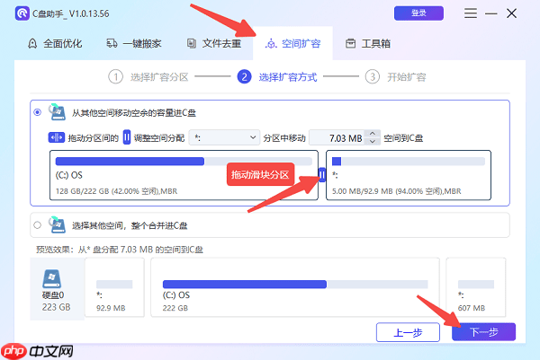 安装系统时提示“无法创建新的系统分区”？试试这几种方法