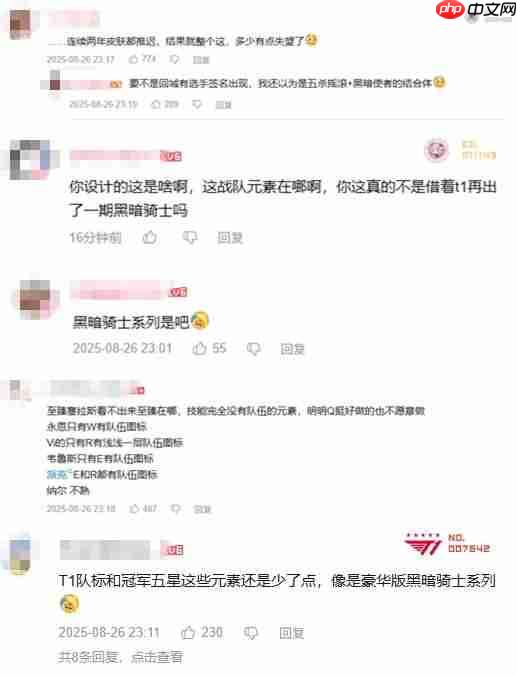 《LOL》T1冠军皮肤质量引争议 玩家:至臻黑暗骑士?