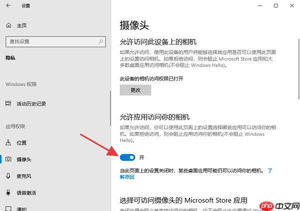 笔记本摄像头怎么打开 5个方法教你快速搞定