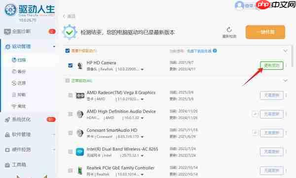 笔记本摄像头怎么打开 5个方法教你快速搞定
