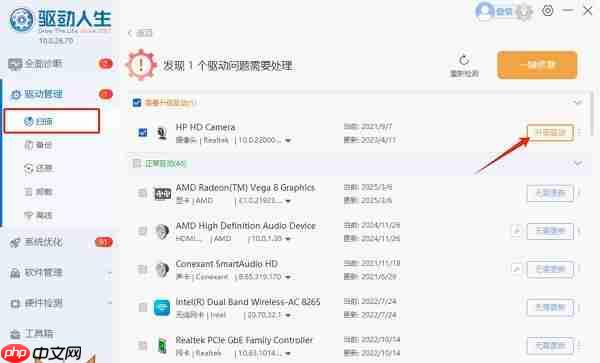 笔记本摄像头怎么打开 5个方法教你快速搞定