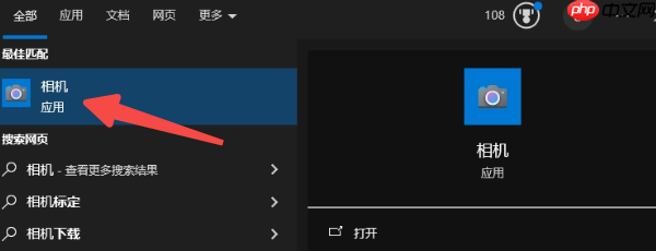 笔记本摄像头怎么打开 5个方法教你快速搞定