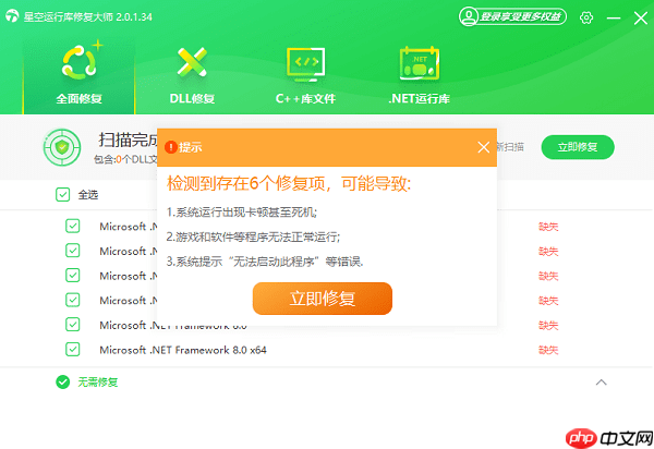电脑缺少net framework4.0怎么办 net4.0下载安装教程