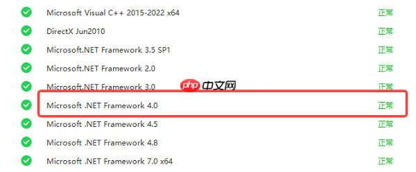 电脑缺少net framework4.0怎么办 net4.0下载安装教程