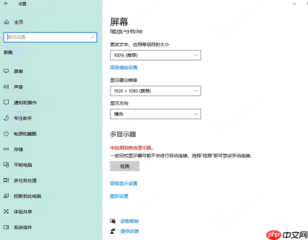 电脑显示屏显示不全怎么调整 实用指南来了！
