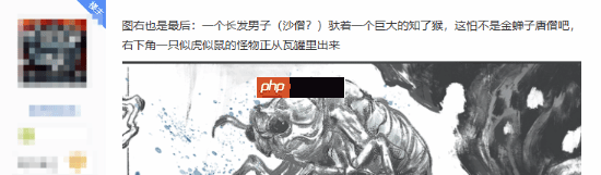 《黑神话:悟空》820神秘新图引爆社区!到底想表达什么?