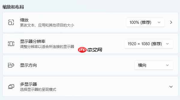 笔记本外接显示器模糊怎么办 简而易学的技巧