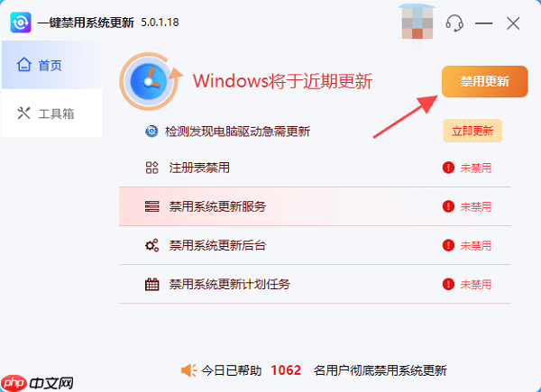 电脑自动更新怎么关闭 4个简单技巧告诉你