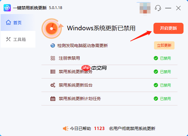 电脑自动更新怎么关闭 4个简单技巧告诉你