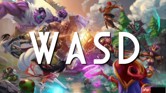 《英雄联盟》WASD移动明日上线测试服！官方公布多个平衡措施