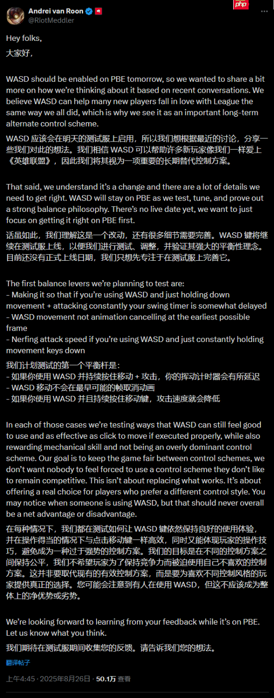 《英雄联盟》WASD移动明日上线测试服！官方公布多个平衡措施