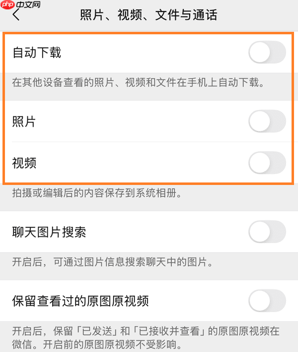 微信清理内存怎么清理 瞬间释放几个G！