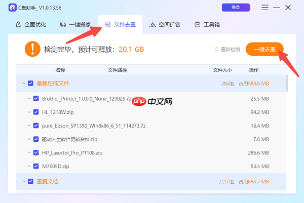 Photoshop提示“无法完成请求,因为暂存盘已满”的解决方案