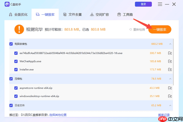 Photoshop提示“无法完成请求,因为暂存盘已满”的解决方案
