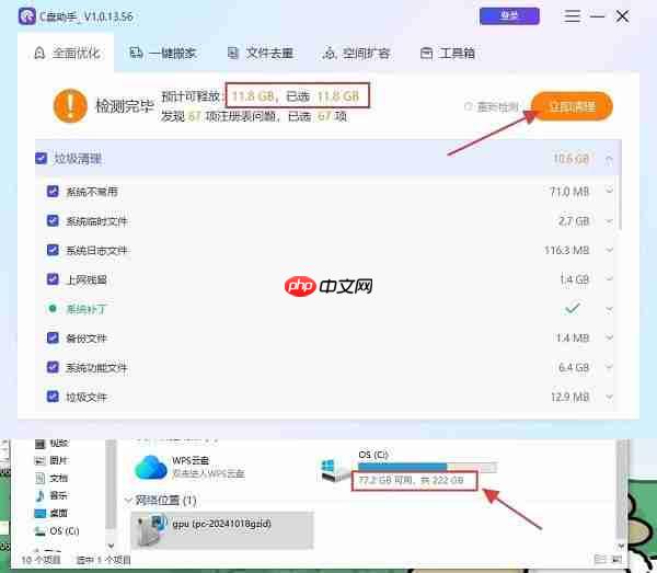 Word提示内存或磁盘空间不足怎么解决 快速解决方法在这