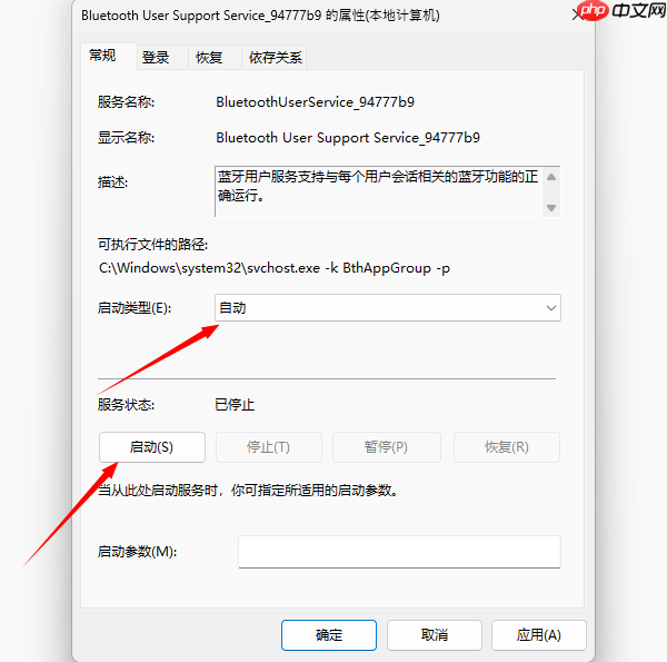 电脑蓝牙设备删除失败怎么办 蓝牙设备无法删除的解决方法