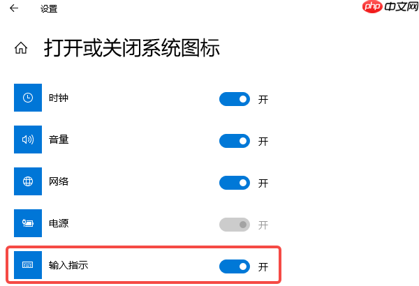 右下角输入法图标不见了怎么办 解决方案分享