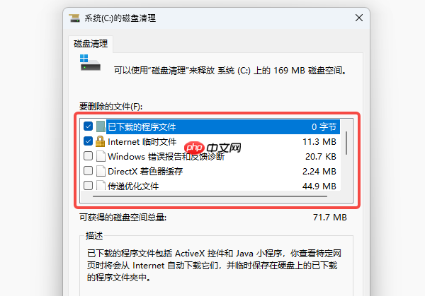 电脑c盘变红满了怎么清理 一键释放空间的方法