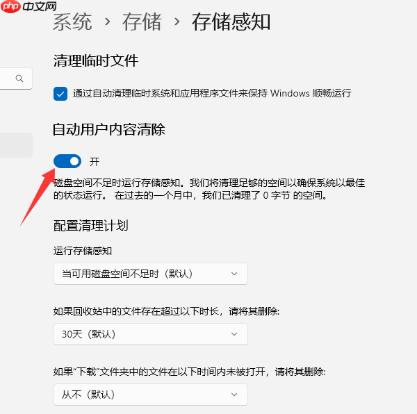 电脑c盘变红满了怎么清理 一键释放空间的方法