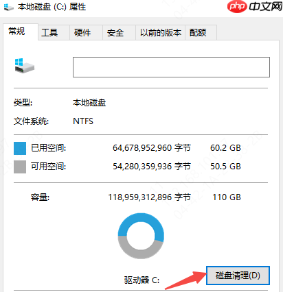 电脑c盘变红满了怎么清理 一键释放空间的方法