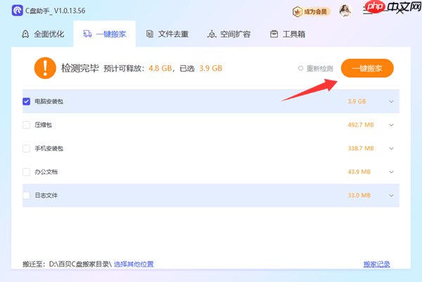 电脑c盘变红满了怎么清理 一键释放空间的方法