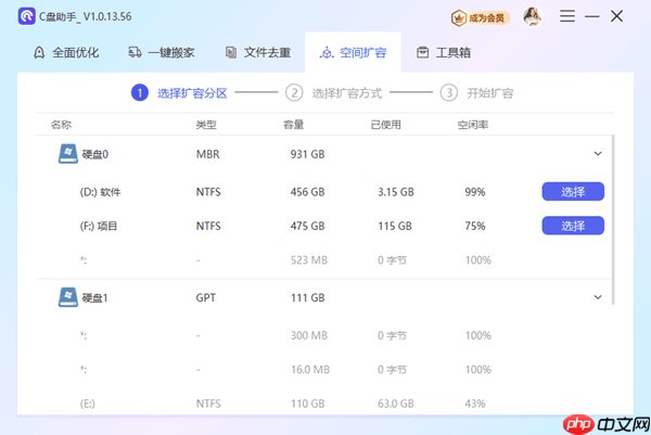 电脑c盘变红满了怎么清理 一键释放空间的方法