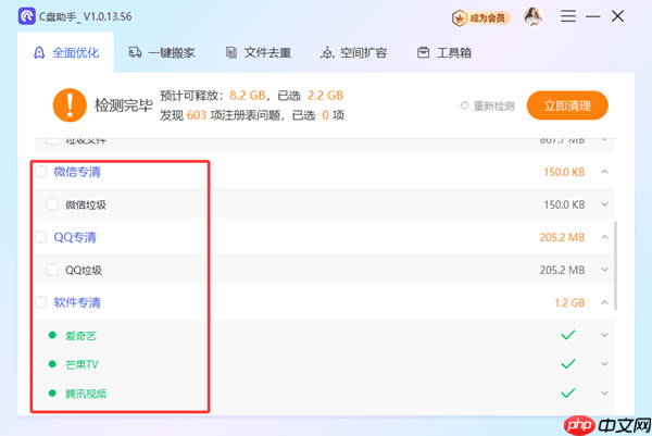 电脑c盘变红满了怎么清理 一键释放空间的方法
