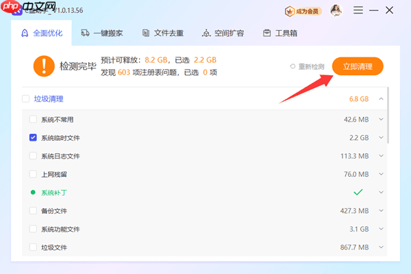 电脑c盘变红满了怎么清理 一键释放空间的方法