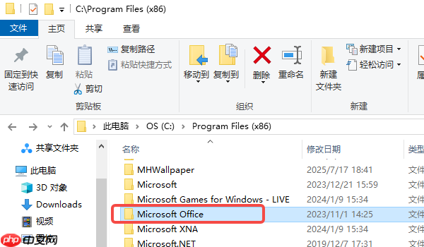 安装office2010在安装过程出错 office2010安装出错解决办法