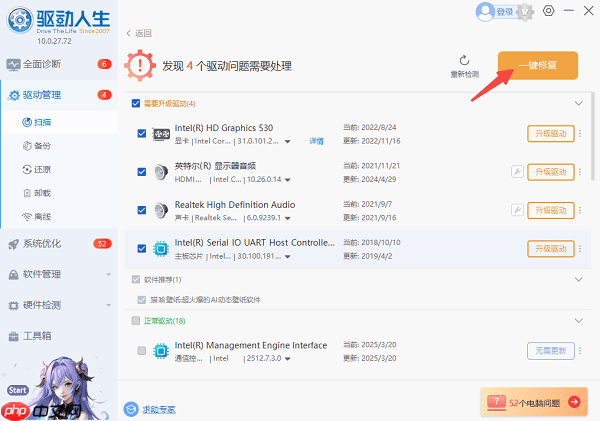 电脑提示“应用程序中发生了未经处理的异常”的4种解决方案