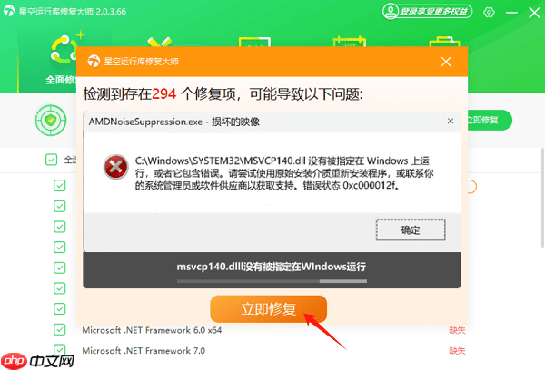 电脑提示“应用程序中发生了未经处理的异常”的4种解决方案