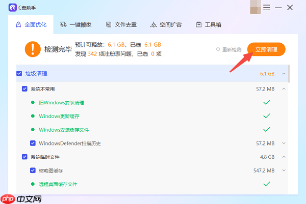 电脑微信缓存的文件在哪里 一文带你查看存放位置及清理