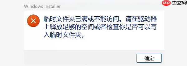 临时文件夹已满或不能访问怎么办 3种方法教你解决