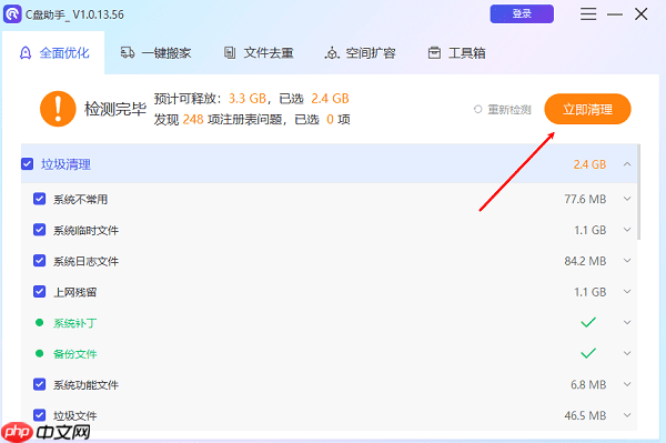 临时文件夹已满或不能访问怎么办 3种方法教你解决