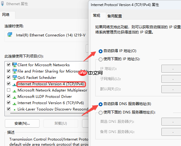 ipv4和ipv6无网络访问权限怎么办 五步轻松搞定!