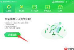 应用程序无法正常初始化0xc0000135 分享5个解决方法