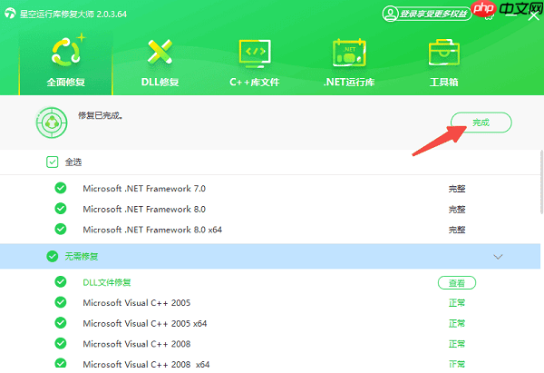 应用程序无法正常初始化0xc0000135 分享5个解决方法