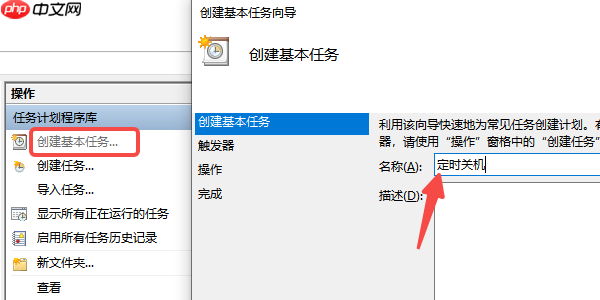 电脑自动关机怎么设置 详细操作指南
