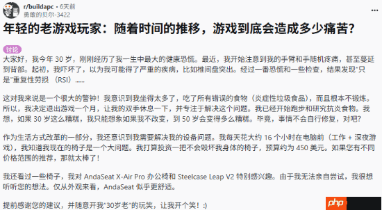 30岁玩家遭遇健康预警：熬夜久坐不运动 还爱吃垃圾食品