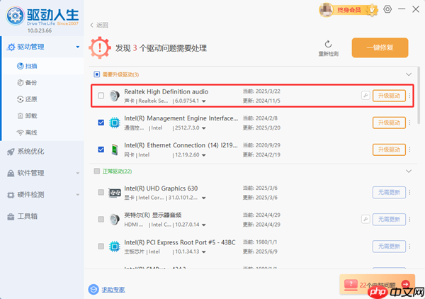 音响插电脑上没声音怎么设置 4个步骤教你解决