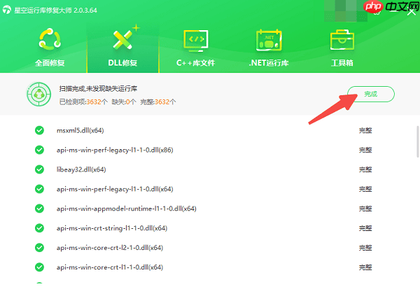 电脑dll文件放在哪个文件夹？一文讲清楚