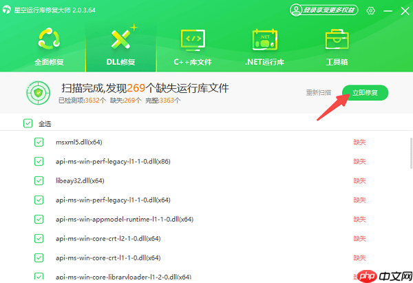 电脑dll文件放在哪个文件夹？一文讲清楚