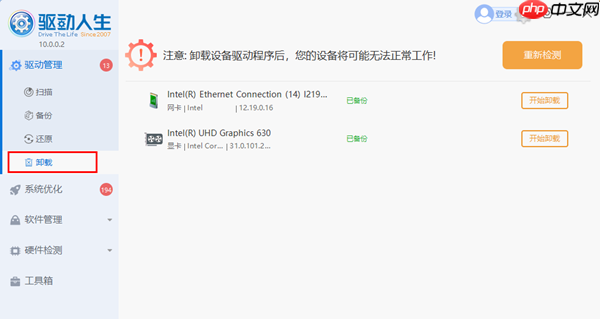 电脑鼠标一直闪个不停怎么解决 四大妙招