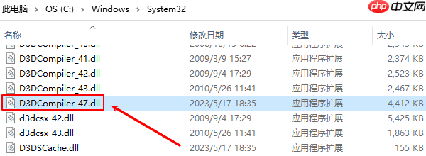 d3dcompiler_47.dll在哪个文件夹 丢失修复方法介绍