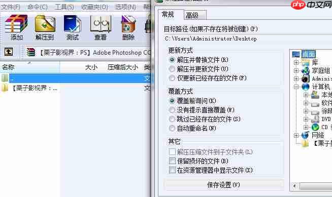 adobe photoshop cc 2017如何安装