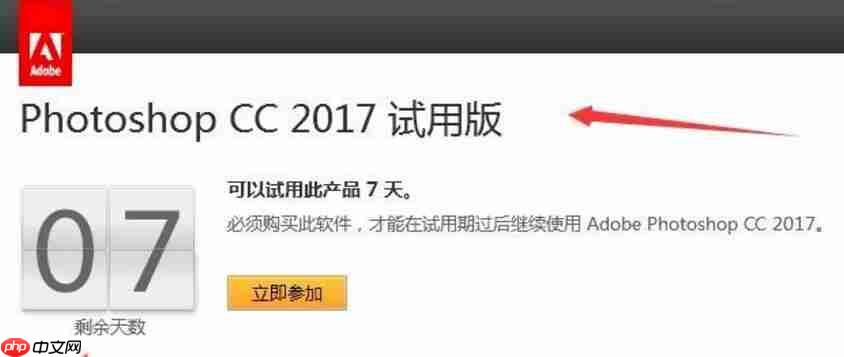adobe photoshop cc 2017如何安装