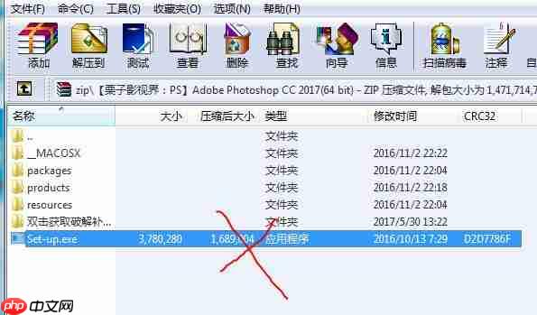 adobe photoshop cc 2017如何安装