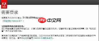 adobe photoshop cc 2017如何安装