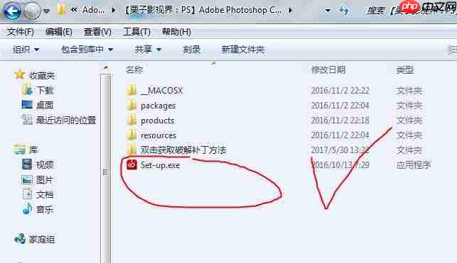 adobe photoshop cc 2017如何安装